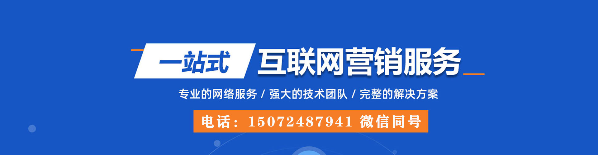 米易百度推广代理
