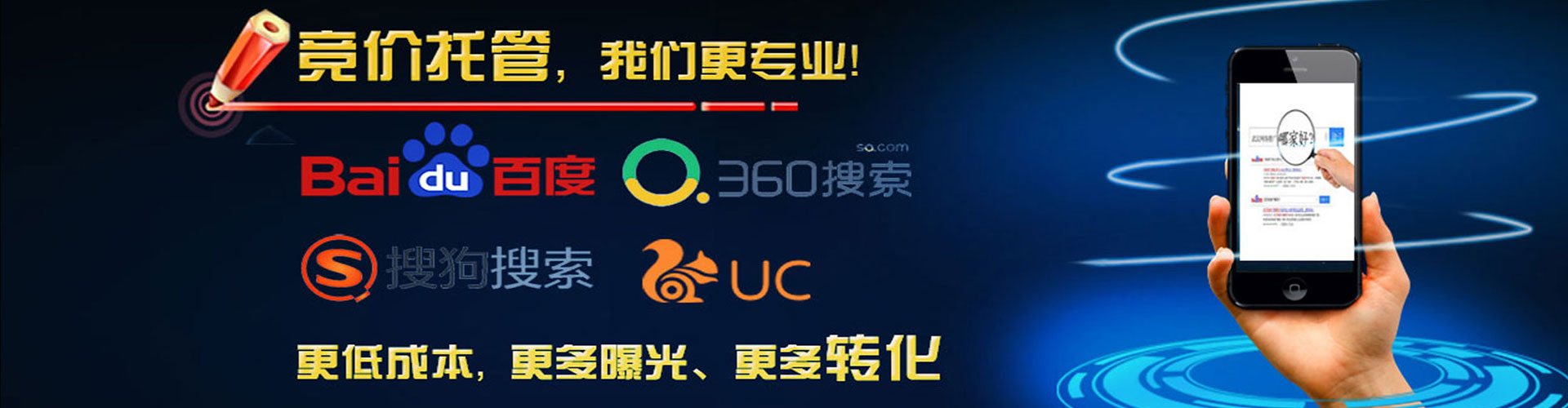 米易sem竞价员